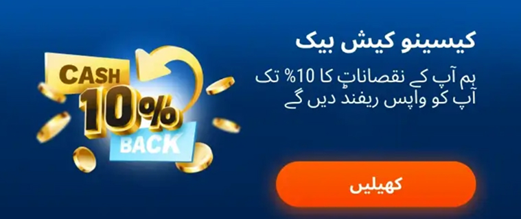 کیش بیک