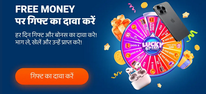 पुरस्कार और उपहार