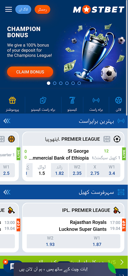 Mostbet کا ابتدائی صفحہ